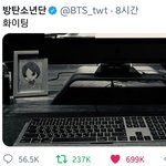 [댓글부탁해] 방탄 어제 3시 40분에 올라왔던 사진