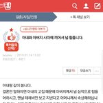 [<b>원본</b>지킴이] <b>원본</b>지킴이)아내와 아버지 사이에 끼어서 넘 힘듭니다...