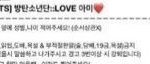 [방탄소년단] 아미가 규칙 <b>설명</b>해주니까