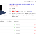 이 노트북 어떤가요??