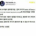 [ㄷㄷ] 12살짜리 조카의 <b>의심</b>.jpg