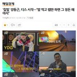 양동근이 <b>도끼</b>랑 비와이보다 랩 잘하나요..??