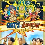 [갓세븐] 오늘저녁 8시 갓세븐의 레알<b>타이</b>