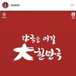 [대박] 중국 열받아서 돌아버리게 만들 <b>아시안</b>컵 중국전 응원 슬로건