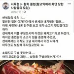 [ㅋㅋㅋㅋㅋ] 황교익 <b>지인</b>이 푸는 황교익 썰