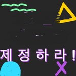 [드루와] 요즘 페미들이 밀고있는 <b>구호</b>