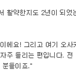 [댓글부탁해] 국가대표 공격수 <b>황의조</b>선수 "블랙핑크 노래 좋아해"