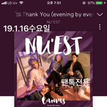 [뉴이스트] 나꼬야 똥손인데