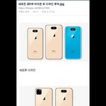 [충격] 새로뜬 아이폰 디자인 루머.<b>jpg</b>