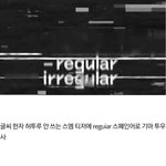 [NCT] 와 나 지금 4달전에 스포한거임?