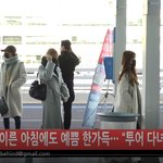 <b>오마</b>이걸 또 출국... 대세로다 이쁨!!