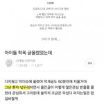 [댓글부탁해] 여돌 루머 생성하려다 <b>RUN</b>한 쭉빵