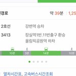 [댓글부탁해] 서울 교통 질문 좀 할게