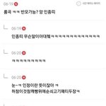 이게 대체 <b>뭔</b><b>말</b>임..? 눈~ㅋ 이게뭔데