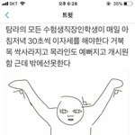[댓글부탁해] 2번째 <b>TMI</b> 꿀팁 공유해