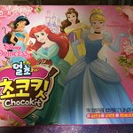 [드루와] 프린세스 얼초킷을 오래 만드는법