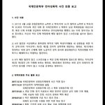 [드루와] "예쁘다" 성폭행이라는 서강대...1년 전 다른 <b>처벌</b>