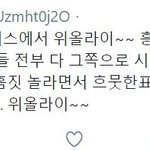 [ㅋㅋㅋㅋㅋ] 스카이<b>캐슬</b>로 새로워진 트위터 주작.....