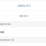 [드루와] 페북 이거 싱글체크하면 탐라에 뜨나
