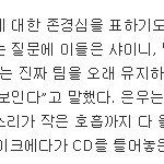 [댓글부탁해] 차은우 및 아스트로 멤버들 샤이니 엄청 좋아하던데