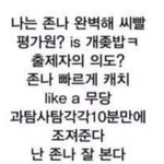 오;;;;;; <b>땅바닥</b>에 그냥 내던졌는데