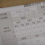 [스포아님] 근데 나 스카이<b>캐슬</b> 보다가 놀란고 뭔줄 아냐
