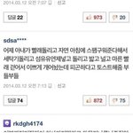 [댓글부탁해] 얘들아 이거 고소 되냐 ㅋㅋ