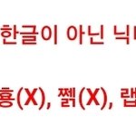 [방탄소년단] 공카 닉네임