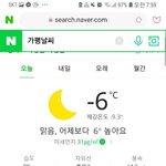 [댓글부탁해] 오늘 치마입으면 추워 죽을려나??