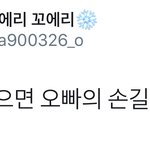 [시우민] 유명 인기 남돌에게 <b>스킨쉽</b> 받는법 엑소 시우민편