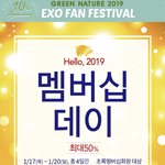 [EXO] 야 자공 <b>할인</b>한다는데