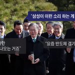 <b>SK</b> "삼성이 이럴 때 무서워"