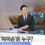 마미손 매드클라운과 <b>동일</b>인 의혹(뉴스나옴)