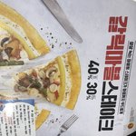 피자헛 <b>피클</b>에서 나온 이건뭔가요?