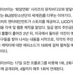 [방탄소년단] 웹툰이랑 컴백이랑