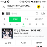[드루와] 엌ㅋㅋㅋㅋㅋ방탄 공식 <b>웹툰</b> 나옴