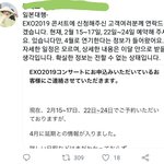 [EXO] 누가 <b>번역</b>함