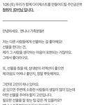 [NCT] 도다제 마지막 <b>사연</b>