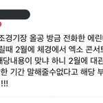 [EXO] 전화한애가 <b>올림</b>