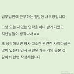 스압) <b>법무사</b>가 먹튀한놈 인실ㅈ 시키는 썰