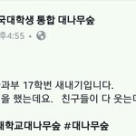 [모두드루와] 서강대 <b>아침형</b>인간