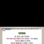 [문제적남자] <b>숫자</b> 9에 이걸 더했더니 6이 되었어