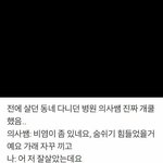 [드루와] 비염 관련 묵직한 팩폭 날리는 의사.<b>twt</b>