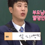 부모님이 피오에게 지어준 <b>별명</b>ㅋㅋㅋㅋㅋㅋㅋㅋㅋ