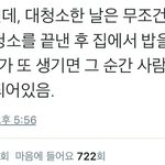 [ㅋㅋㅋㅋㅋ] 대청소를 한 날은 무조건 외식을 해야 함.<b>twt</b>