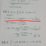 [드루와] <b>미적</b>2 잘하는사람아 도와줭ㅜ