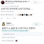 [드루와] '노'자 쓰는거에 <b>의문점</b>가진 트짹이