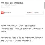 [드루와] 50만 유튜버 <b>실체</b>...같이 신고해주라 1