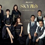 [ㅋㅋㅋㅋㅋ] 스카이 <b>캐슬</b>이 공중파 드라마였다면