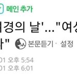 [드루와] "여성"이란 <b>성별</b> 을 이용하는방법